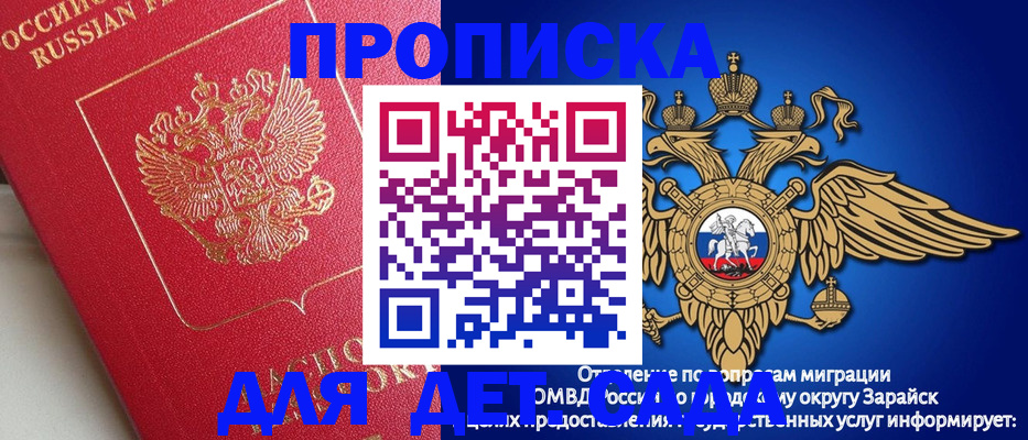 прописка гарантия в Омской области