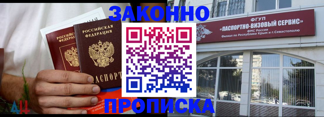 временная регистрация для всех в Омской области